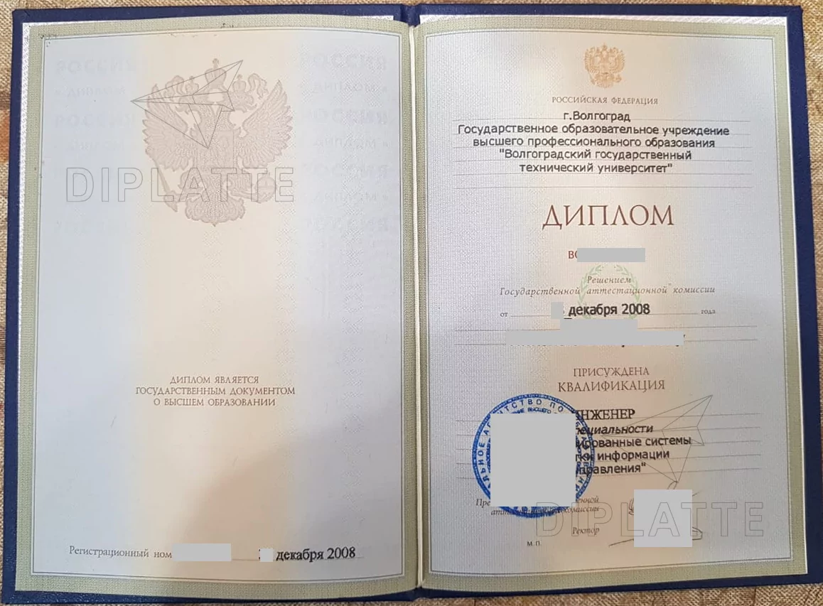Диплом ВГТУ специальность Информационные системы 2008 г.