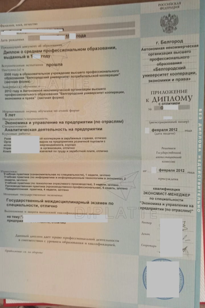 Приложение БУКЭП 2012 г.