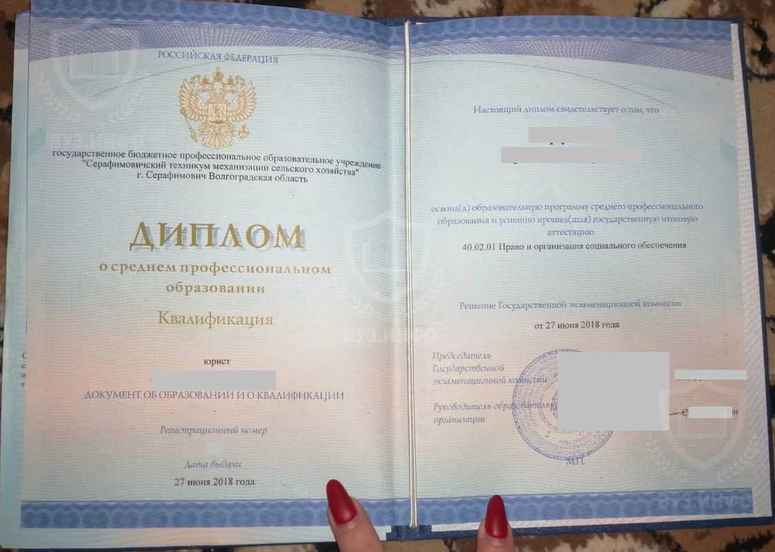 Диплом СПО Серафимовичского техникума механизации сельского хозяйства 2018 года выпуска